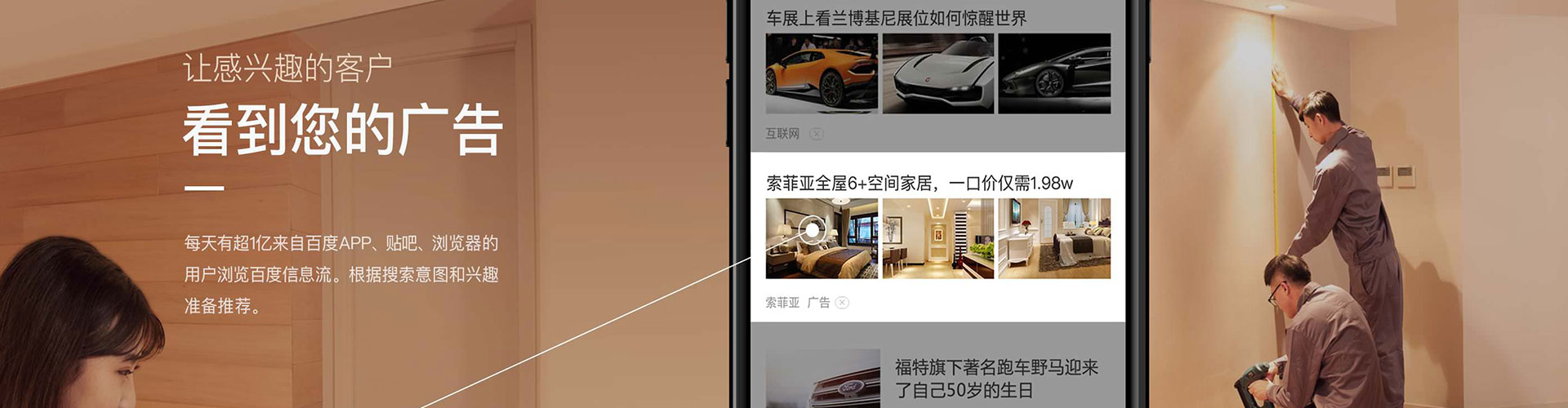 海伦信息流运营